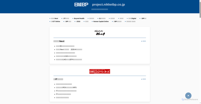 Security scan screenshot of https://project.nikkeibp.co.jp