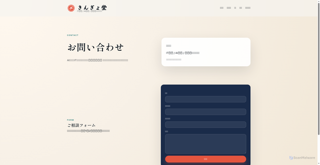 Security scan screenshot of https://kingyodo.net/contact.html