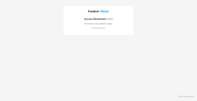 Security scan screenshot of news.livedoor.com