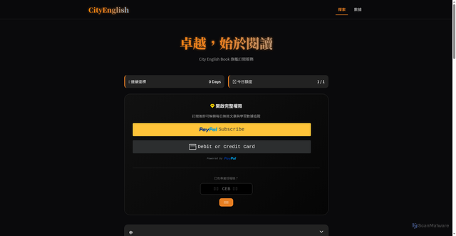 Security scan screenshot of https://cityenglishbook-5wmgo4t7l9.edgeone.app/