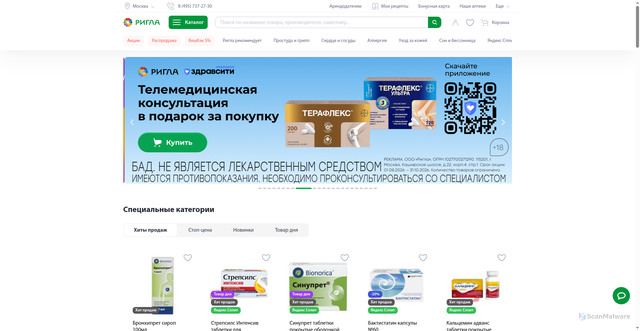 Security scan screenshot of https://cdn.rigla.ru