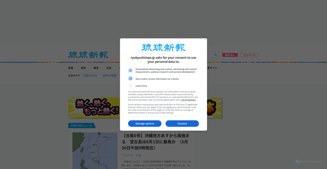 Security scan screenshot of https://ryukyushimpo.jp