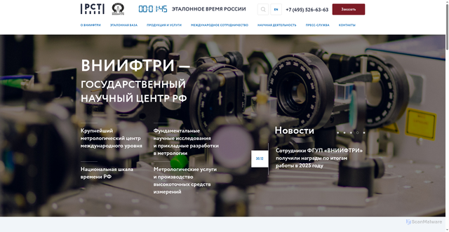Security scan screenshot of https://vniiftri.ru