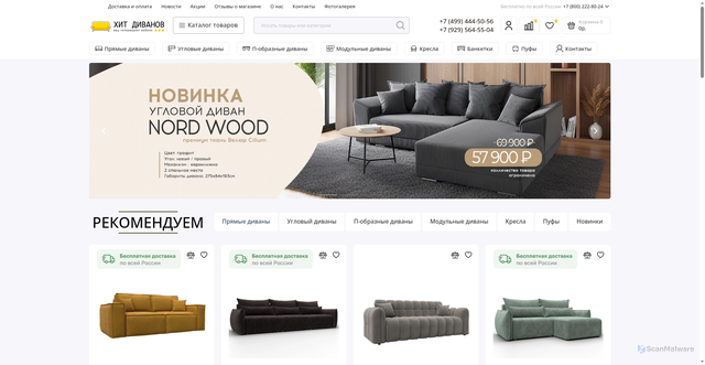 Security scan screenshot of https://hitdivanov.ru