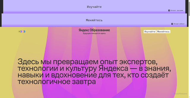 Security scan screenshot of https://education.yandex.ru