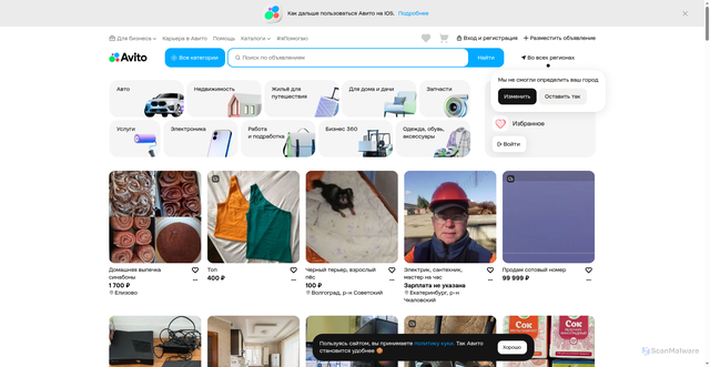 Security scan screenshot of https://avito.ru