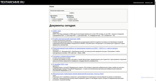 Security scan screenshot of https://textarchive.ru