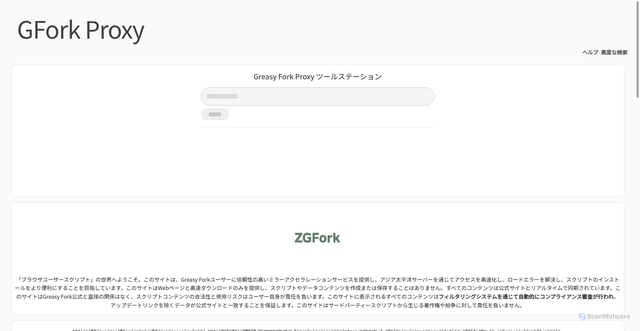 Security scan screenshot of https://main-org-cn-gfork-jdhxhdjsjs-p7tbujtarj.edgeone.app/ja.html