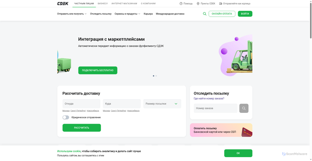 Security scan screenshot of https://cdek.ru