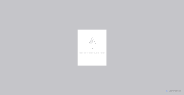 Security scan screenshot of https://1.mscm.inforcloudsuite.com