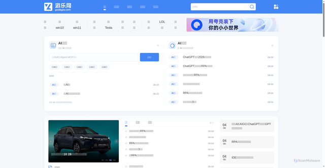 Security scan screenshot of https://www.youleyou.com