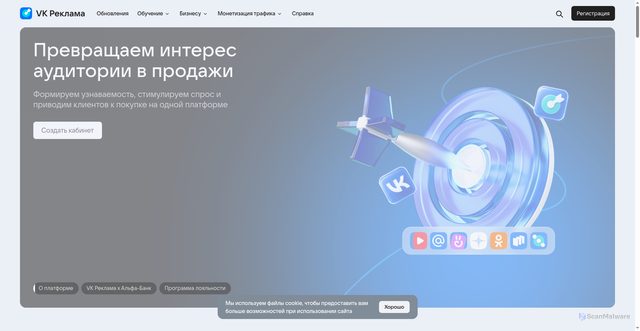 Security scan screenshot of https://ads.vk.com
