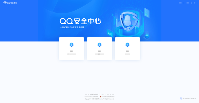 Security scan screenshot of https://accounts.qq.com