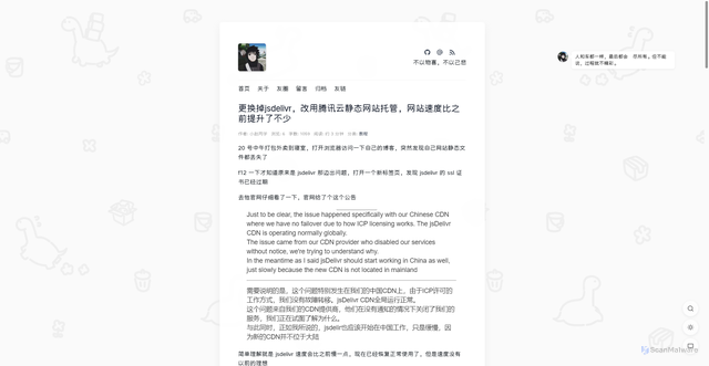 Security scan screenshot of https://hugo-blog-dphvw1aioem1.edgeone.dev/20211223.html