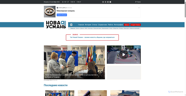 Security scan screenshot of https://nu-today.ru