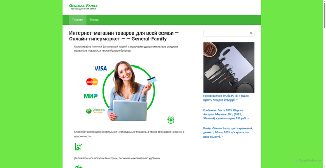 Security scan screenshot of https://general-family.ru