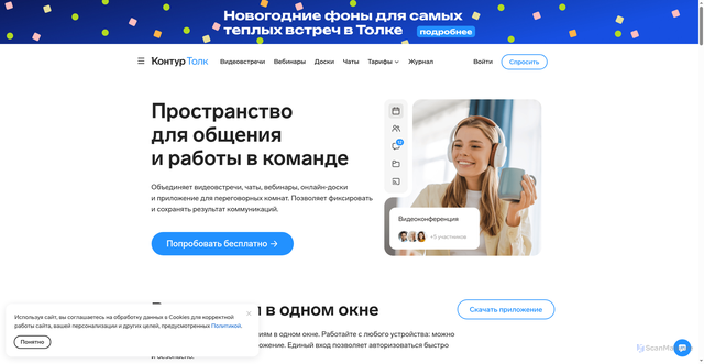 Security scan screenshot of https://ktalk.ru