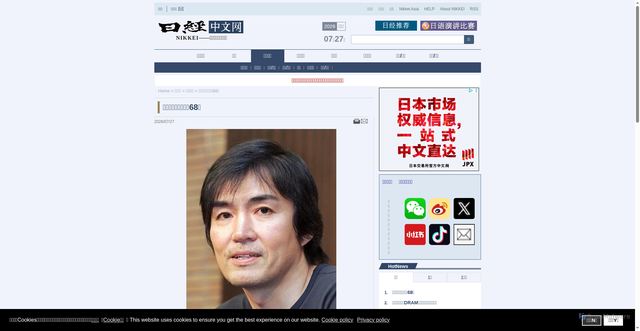 Security scan screenshot of https://cn.nikkei.com/politicsaeconomy/politicsasociety/63393-2026-07-27-15-21-06.html