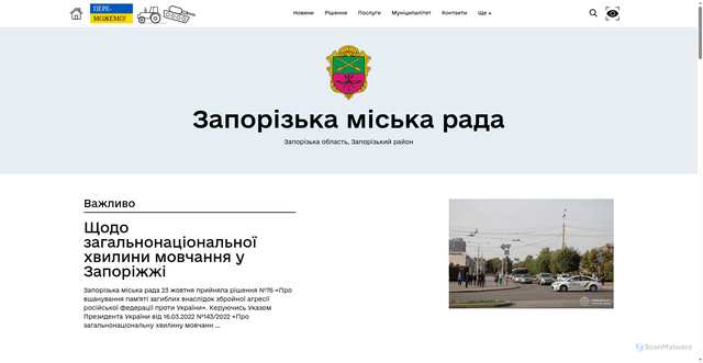 Security scan screenshot of https://zp.gov.ua