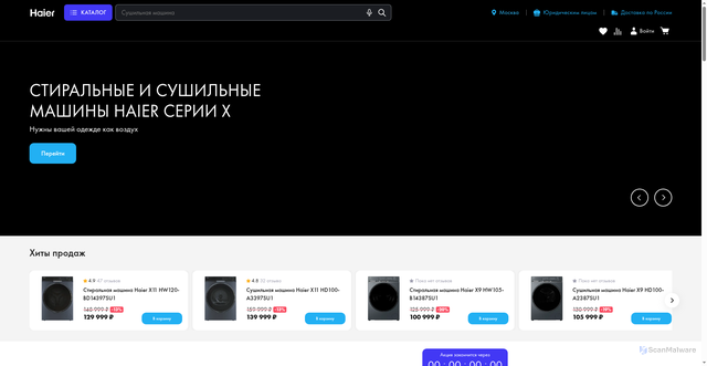 Security scan screenshot of https://haieronline.ru