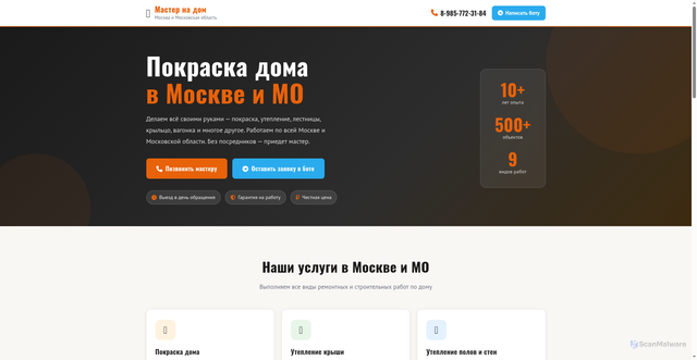 Security scan screenshot of http://promaster-na-dom.ru/