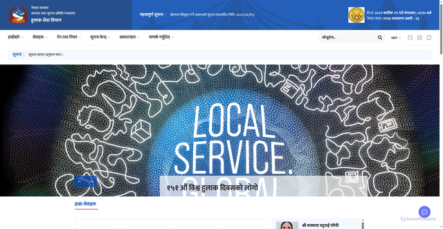 Security scan screenshot of https://www.nepalpost.gov.np/