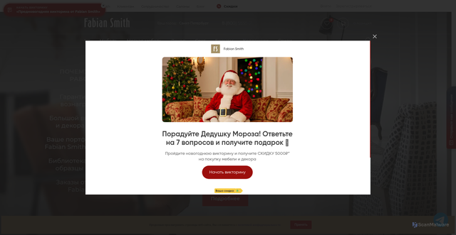 Security scan screenshot of https://www.fabiansmith.ru