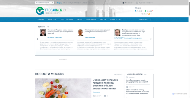 Security scan screenshot of https://globalmsk.ru