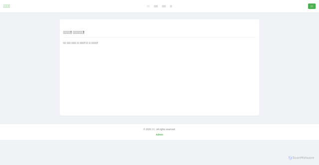 Security scan screenshot of https://steppingmathematics-bcb7p2hd2t.edgeone.dev/