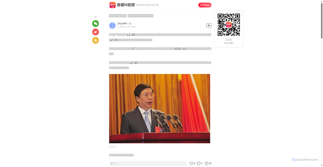 Security scan screenshot of https://m.mp.oeeee.com/a/BAAFRD000020211230639387.html