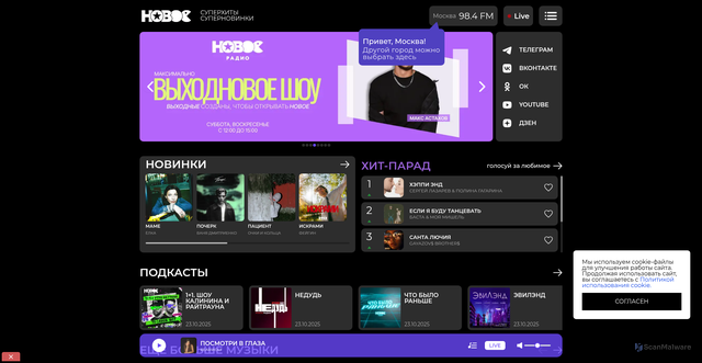 Security scan screenshot of https://newradio.ru