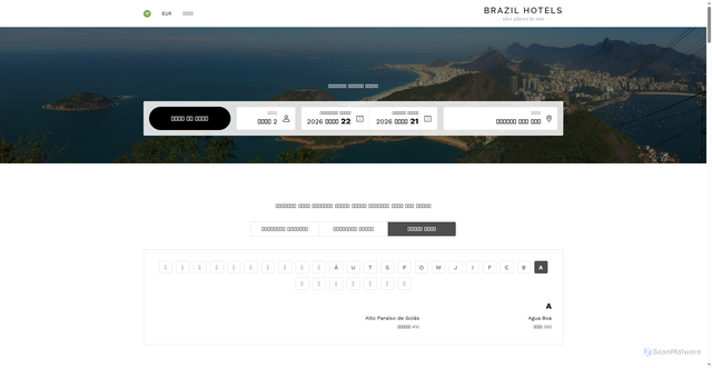 Security scan screenshot of https://hotels-brazil.net