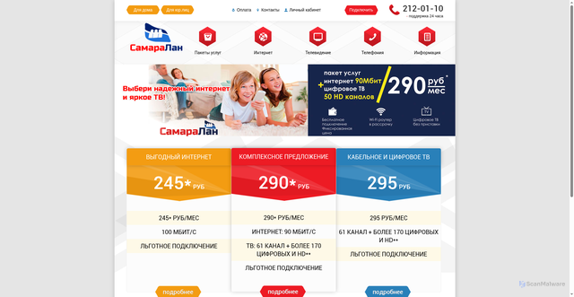 Security scan screenshot of https://samaralan.ru