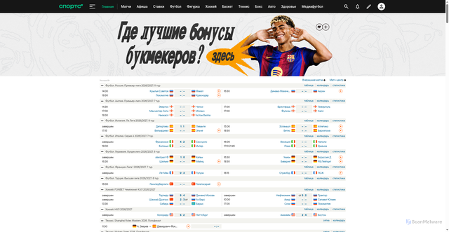 Security scan screenshot of https://s5o.ru