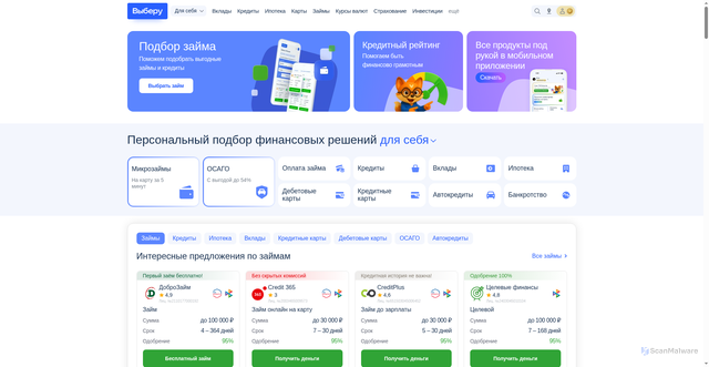Security scan screenshot of https://viberu.ru