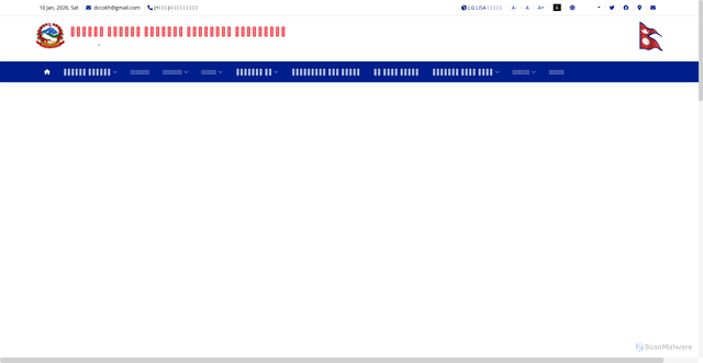 Security scan screenshot of https://dccokhaldhunga.gov.np/