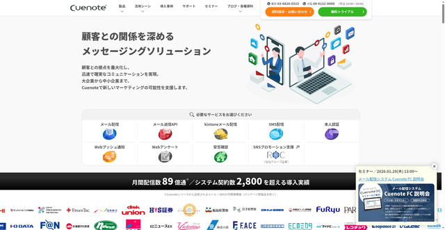 Security scan screenshot of https://cuenote.jp