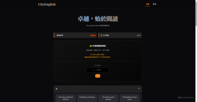 Security scan screenshot of https://cityenglishbook-mtb5syu7nn.edgeone.app/