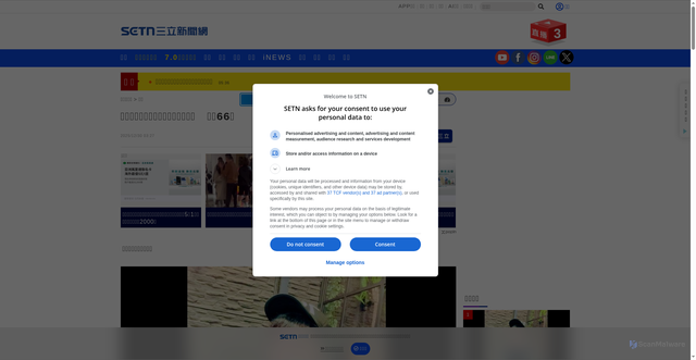 Security scan screenshot of https://www.setn.com/News.aspx?NewsID=1772600&Area=1