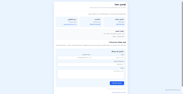 Security scan screenshot of https://tamincom.pages.dev/contact
