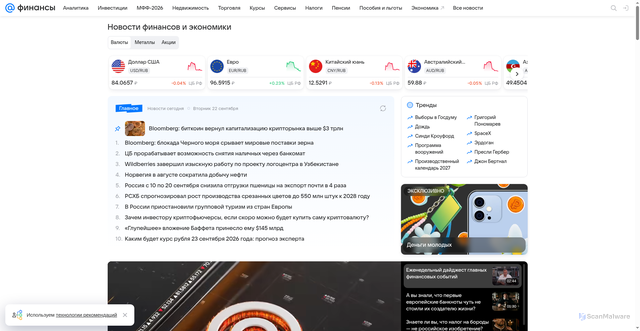 Security scan screenshot of https://finance.mail.ru