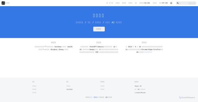 Security scan screenshot of https://hcfy.app