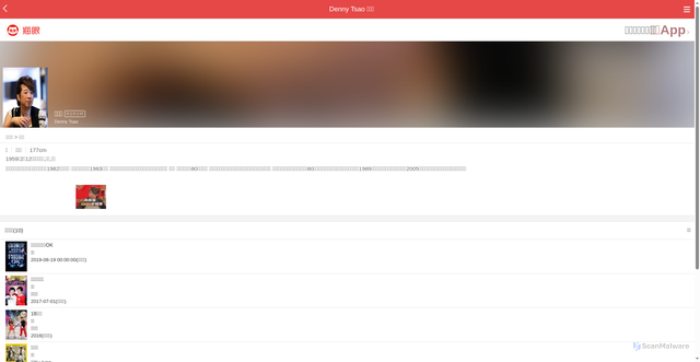 Security scan screenshot of https://i.maoyan.com/asgard/celebrity/1755380