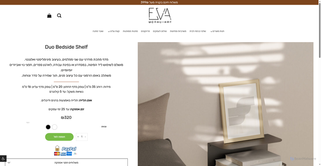 Security scan screenshot of https://eva-metalart.com/product/duo-bedside-shelf/