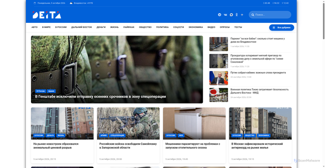 Security scan screenshot of https://deita.ru