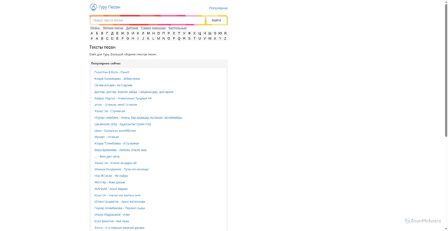Security scan screenshot of https://pesni.guru