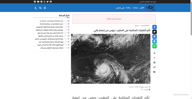 Security scan screenshot of http://atawasolsahafi.com/2026/07/09/%d8%aa%d8%a3%d8%ab%d9%8a%d8%b1-%d8%a7%d9%84%d8%aa%d8%ba%d9%8a%d8%b1%d8%a7%d8%aa-%d8%a7%d9%84%d9%85%d9%86%d8%a7%d8%ae%d9%8a%d8%a9-%d8%b9%d9%84%d9%89-%d8%a7%d9%84%d9%85%d8%ba%d8%b1%d8%a8-%d8%af%d8%b1/