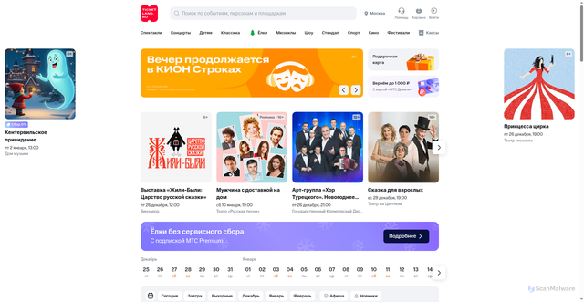Security scan screenshot of https://ticketland.ru