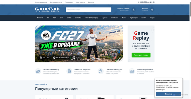 Security scan screenshot of https://www.gamepark.ru