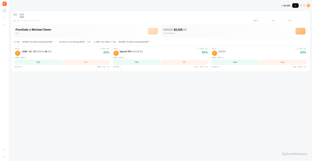 Security scan screenshot of https://foregateprd-jgaqhoqfvl.edgeone.app/